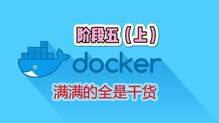 docker